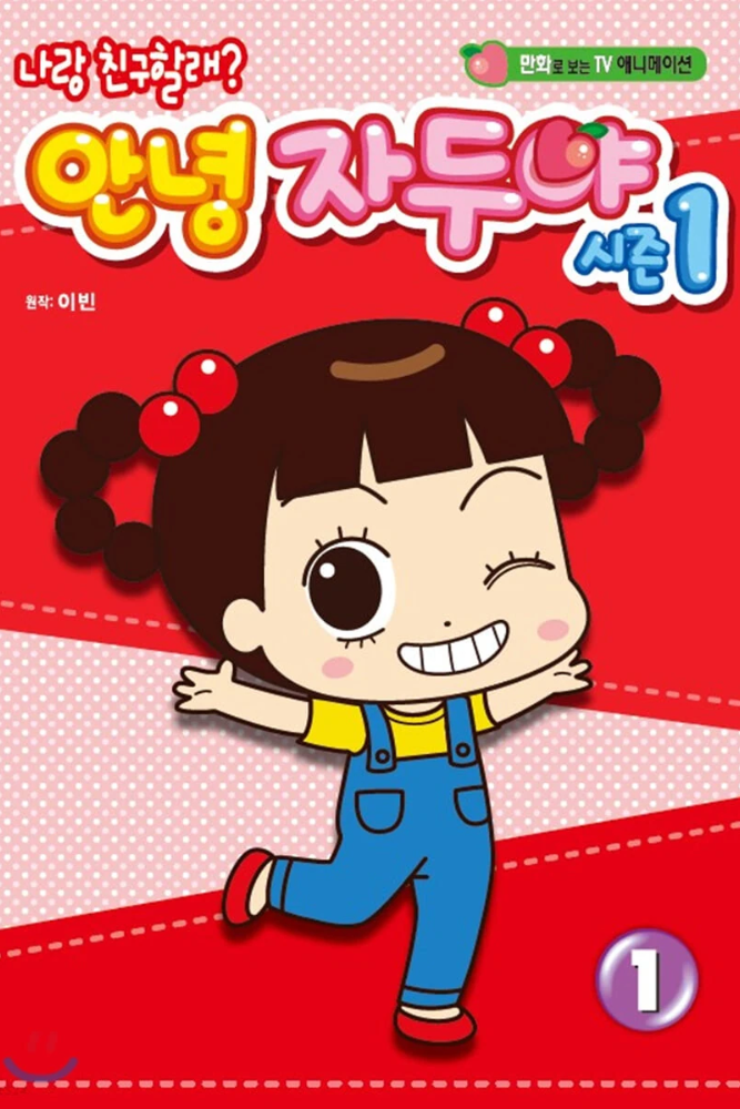 kids audio localization